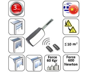 Μοτέρ οροφής ED-600-SET2 για Μοννοκοματες ή Πολυσπαστες Γκαραζόπορτες