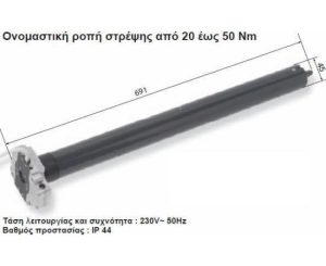 ASA Μοτερ Μανιβ Ασυρμ Ρολο 40Nm 72Kgr 2247340 CDE/R40/16