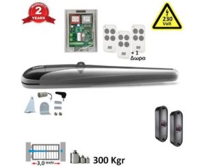 Μοτερ Μπρατσο Beninca BOB-30M-SET311 Ανοιγομενης Αυλοπορτας  2,1mtr ως 300Kgr