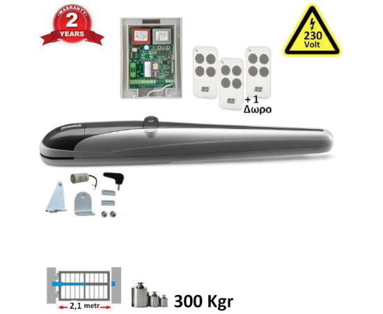 Μοτερ Μπρατσο Beninca BOB-21M-SET31 Ανοιγομενης Αυλοπορτας 2,1mtr ως 300Kgr