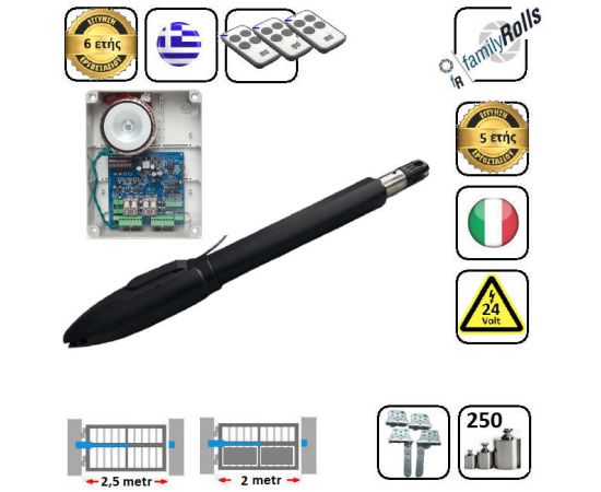 Μοτερ Μπρατσο Ανοιγομενης Αυλοπορτας Σετ 31 -2,5mtr ως 250Kgr VERO