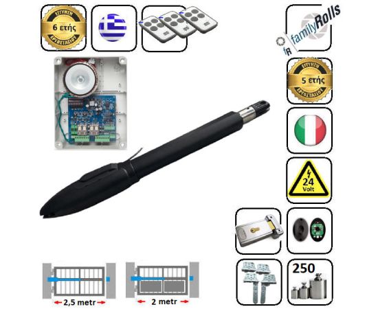 Μοτερ Μπρατσο Ανοιγομενης Αυλοπορτας Σετ 33 -2,5mtr ως 250Kgr VERO