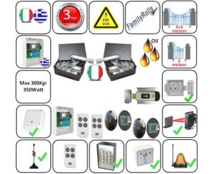 2 Μπράτσα Δαπέδια Λαδιού ως 3mtr ως 300Kgr EDOOR GR-350-SET43