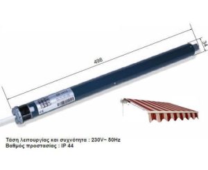 ASA Μοτερ Τεντας 72Kgr σε σωλήνα Φ50 & Φ60 & Φ70 & Φ78 με Λουκι 2247192-AW