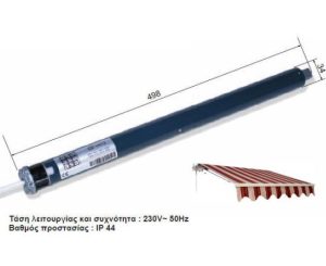 ASA Μοτερ Ασυρματα Τεντας 40Nm  76Kgr  2247357-AW