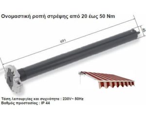 ASA Μοτερ Μανιβ Ασυρμ Τεντας 40Nm  76Kgr  2247340-AW