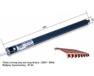ASA Μοτερ Τεντας 50Nm-90Kgr σε σωλήνα Φ50 & Φ60 & Φ70 & Φ78  Λουκι 2249206-AW