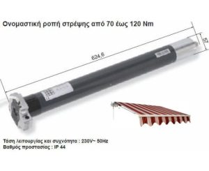 ASA Μοτερ Μανιβ 120Nm 210Kgr  2254085-AW
