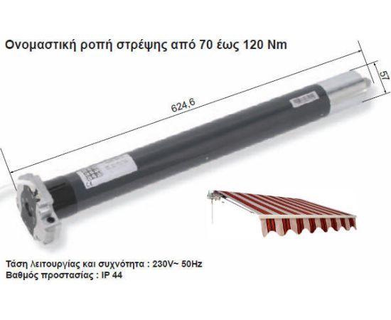 ASA Μοτερ Μανιβ 120Nm 210Kgr 2254085-AW