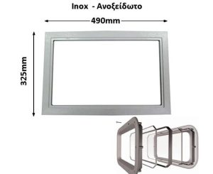 Φεγγίτης Inox  310 * 310 mm τετραγωνος  Σταθερός