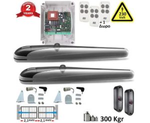 Μοτερ Μπρατσα  Beninca 2XBOB-21M-SET311 Ανοιγομενης Αυλοπορτας 2,1+2,1mtr ως 300Kgr