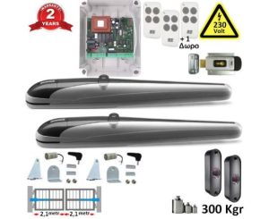 Μοτερ Μπρατσα  Beninca 2XBOB-21M-SET315 Ανοιγομενης Αυλοπορτας 2,1+2,1mtr ως 300K