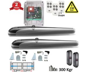 Μοτερ Μπρατσα  Beninca 2XBOB30M-SET311 Ανοιγομενης Αυλοπορτας 3+3mtr ως 300Kgr