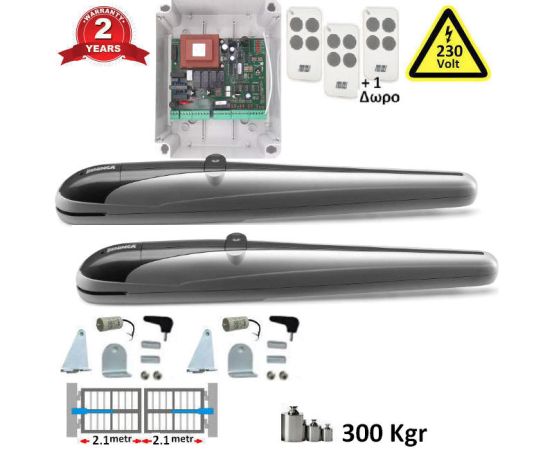 Μοτερ Μπρατσα Beninca 2XBOB21M-SET31 Ανοιγομενης Αυλοπορτας 2,1+2,1mtr ως 300K21