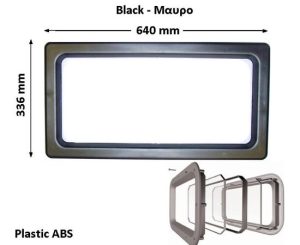 Φεγγίτης 640 * 336 mm τετραγωνος  Μαυρος Σταθερός