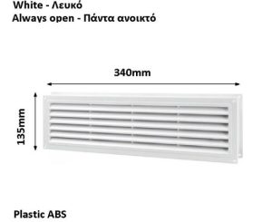 Γρύλια εξαερισμού 340 * 135 mm  Μονιμα ανοικτη Λευκό