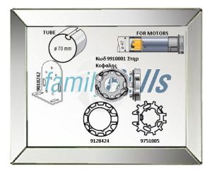 Σετ Ανταπτορες Somfy Φ45 σε Φ 78 mm Σωλήνα