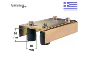 Βαση με 4 Ροδες Τεφλον Συρόμενης Γκαραζόπορτας   BAS-X2-40-60-TEFLON