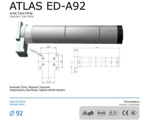EDOOR Μοτερ  για Σωλήνα 102mm 280Kgr ED-A92-180-12