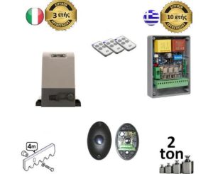 EDOOR ED-SM20-OIL Σετ41 Μοτερ Συρόμενων Γκαραζόπορτων έως 2000kgr