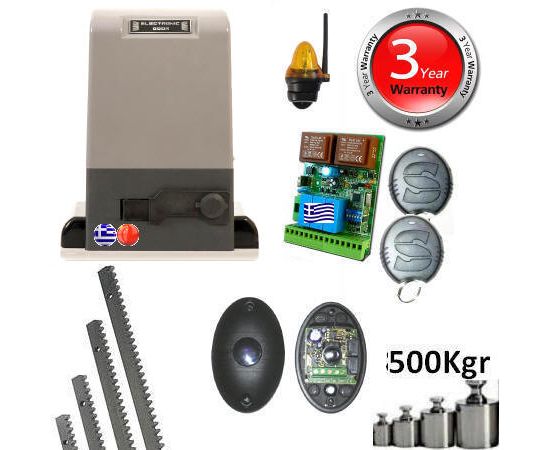 EDOOR ED-SM5-SET42 Μοτερ Συρομενης Αυλόπορτας 500kgr