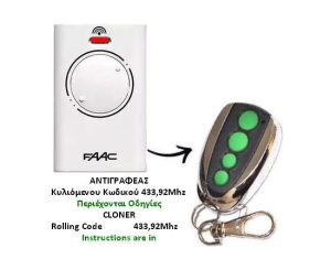 FAAC-XT-433-RC Κοντρολ Αντιγραφεας