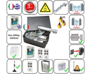 Μπράτσο Δαπέδιο Λαδιού ως 3mtr ως 300Kgr EDOOR GR-350-SET2