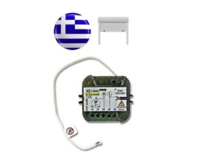 IQ1000 Πινακας Τηλεχειρισμου 230 VAC για μικρά οικιακά ρολά Autotech