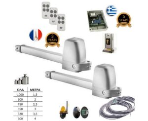 2x Μπράτσα JL-PSR-SET-43 ανοιγόμενης Πορτας ως 4 μετρα Συνδιασμός Πινακα μπράτσων (σετ)