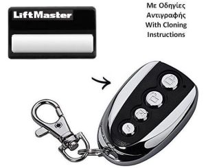 LIFT MASTER Τηλεκοντρόλ 1 Κανάλι