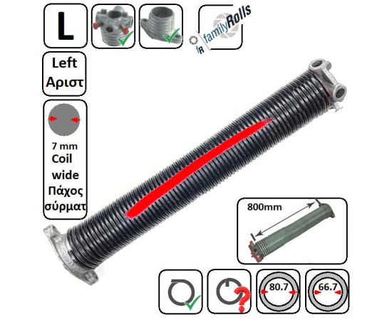 Ελατηριο 7 χιλ Μήκος 80 εκ Σπαστής Πορτας Οροφής 1 τεμ Αριστερό Φ 66,7 εσ Κυκλός