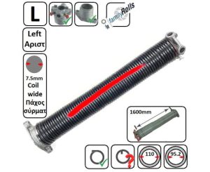 Ελατηριο 7,5 χιλ Μήκος 160 εκ Σπαστής  Πορτας Οροφής 1 τεμ Αριστερό  Φ 95,2 εσ Κυκλός