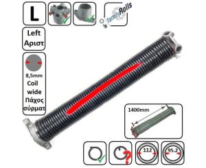 Ελατηριο 8.5 χιλ Μήκος 140 εκ Σπαστής  Πορτας Οροφής 1 τεμ Αριστερό  Φ 95,2 εσ Κυκλός