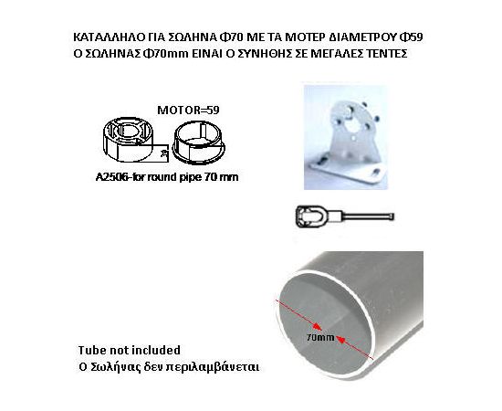 Μοτερ με Μανιβ Ασύρματα Τεντας 80Nm 120Kgr 12Rpm Φ59mm