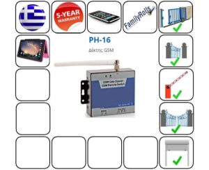 Δέκτης  GSM  (Εντολή απο Κινητό Τηλεφωνο) Πάνω σε άλλο δέκτη PH-16