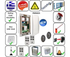 Πίνακας PS3026-SET3 Συρόμενης - Γκαραζοπορτας