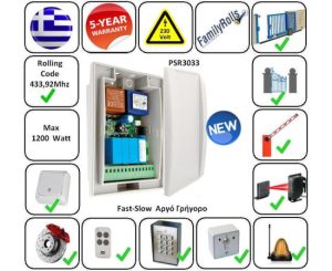Πίνακας PSR3433 Μπάρας 230 Volt