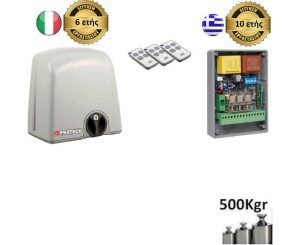 Strike 5 Set2 Μοτέρ συρόμενης πόρτας έως 500kg