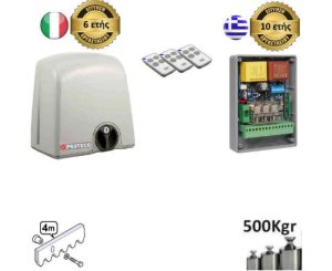 Strike 5 Set4 Μοτέρ συρόμενης πόρτας έως 500kg