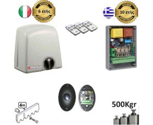 Strike 5 Set5 Μοτέρ συρόμενης πόρτας έως 500kg