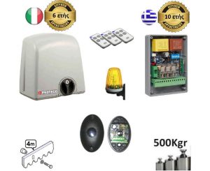 Strike 5 Set6 Μοτέρ συρόμενης πόρτας έως 500kg