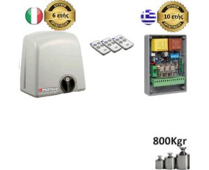 Strike 8 Set2 Μοτέρ συρόμενης πόρτας έως 800kg