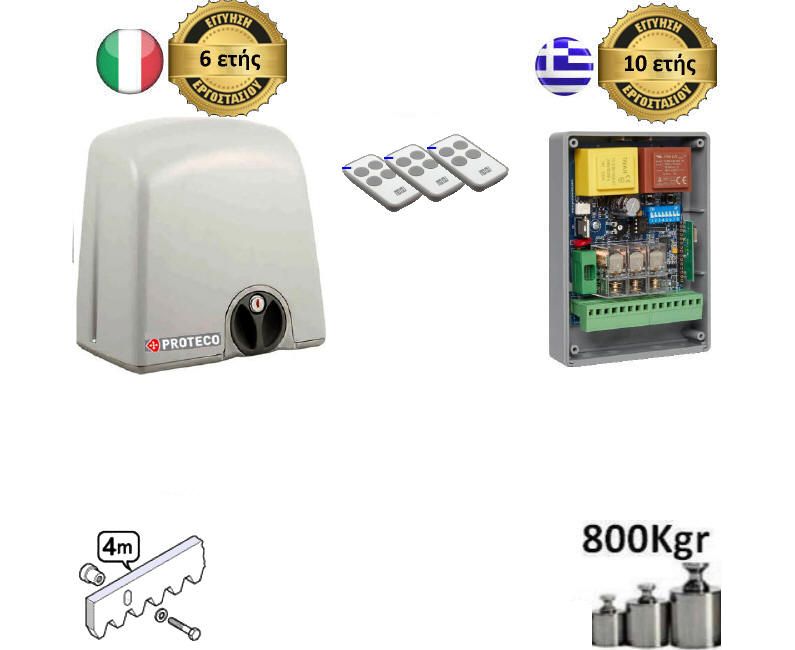 Strike 8 Set4 Μοτέρ συρόμενης πόρτας έως 800kg