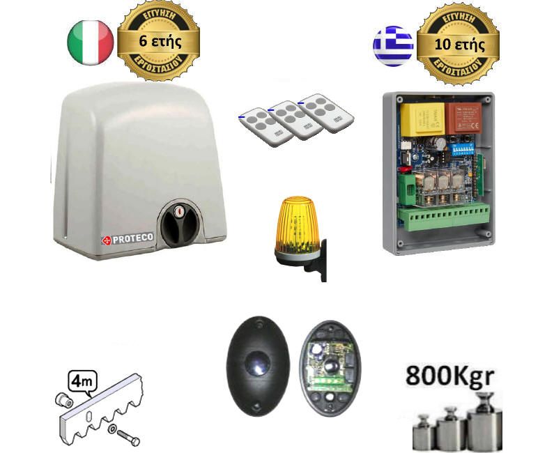Strike 8 Set6 Μοτέρ συρόμενης πόρτας έως 800kg
