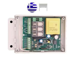 R-2010  Πινακας Τηλεχειρισμου 230 VAC για ρολά (μικρά)