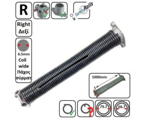 Ελατηριο 6.5χιλ Μήκος 100 εκ Σπαστής  Πορτας Οροφής 1 τεμ  Δεξί  Φ 66,7 εσ Κυκλός