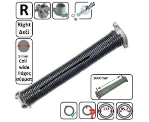 Ελατηριο 9 χιλ Μήκος 160 εκ Σπαστής  Πορτας Οροφής 1 τεμ Δεξί   Φ 95,2 εσ Κυκλός