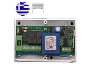 S-2055 Πινακας Τηλεχειρισμου 230 VAC για μικρά οικιακά ρολά Autotech