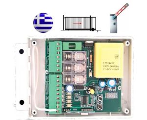 S-5070S Πινακας Τηλεχειρισμου 230 VAC για Συρόμενες & Μονοφυλλες ΑνοιγόμενεςΓκαραζόπορτες Autotech