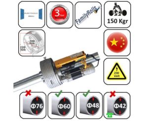 ΚΕΝΤΡΙΚΟ ΜΟΤΕΡ ΓΚΑΡΑΖ 150Nm 150kgr για Φ60 & Φ48 & Φ50 EDoor SF200-60-150H